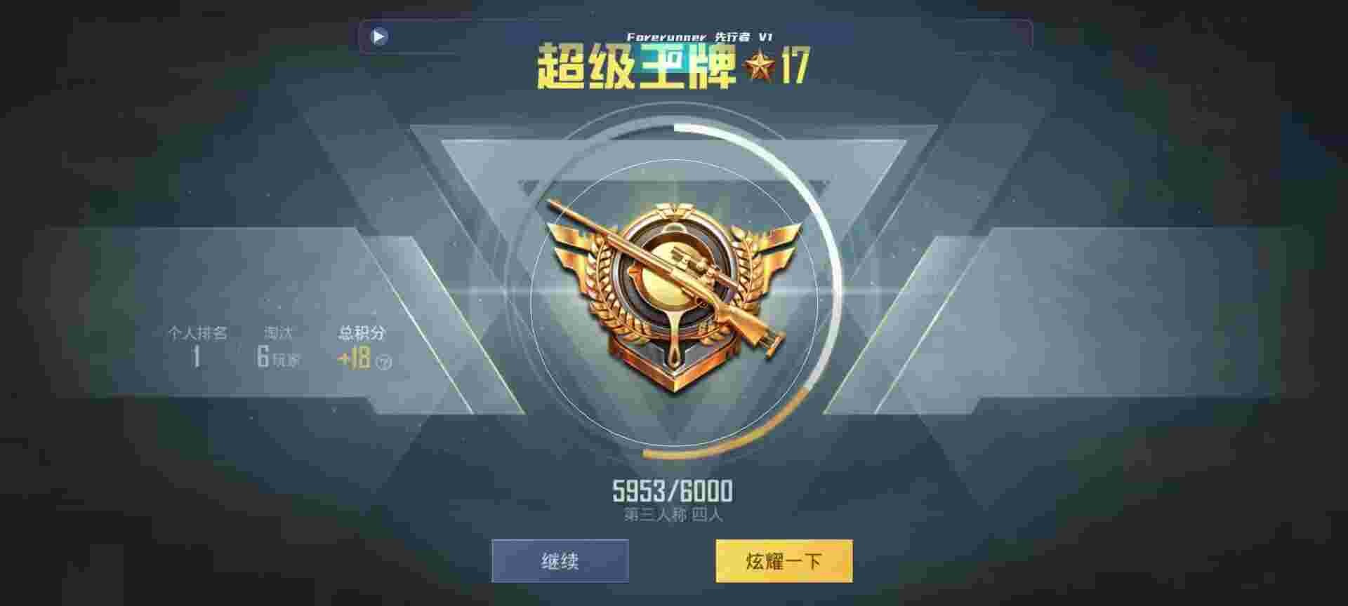 和平精英鸡腿辅助自瞄 - 万能开挂器免费版辅助预览图